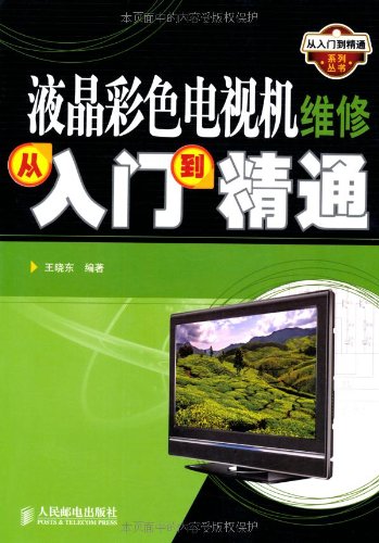 To Be Master of Liquid Crystal Color TV Maintenance by 王晓东 | Goodreads