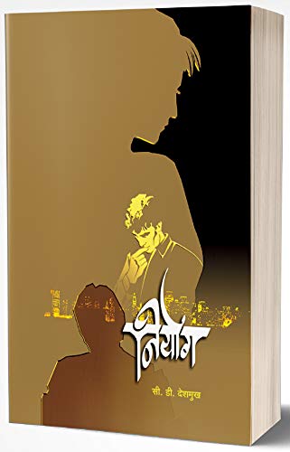 Niyog : Surrogate Mother Story : Kadambari