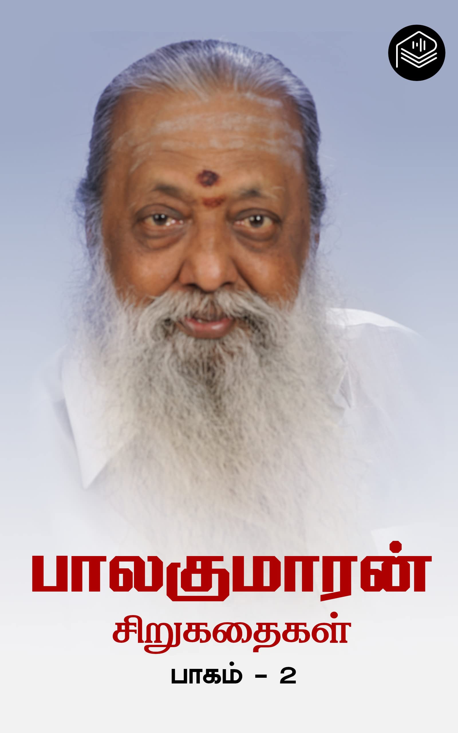 Balakumaran Sirukathaigal Part - 2