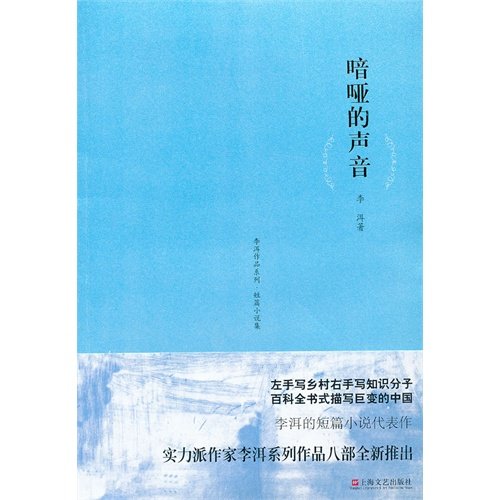 Mute Sound (Chinese Edition) by Li Er Goodreads