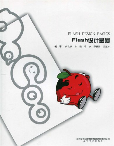 Flash First Design Flash设计基础 by unknown author | Goodreads