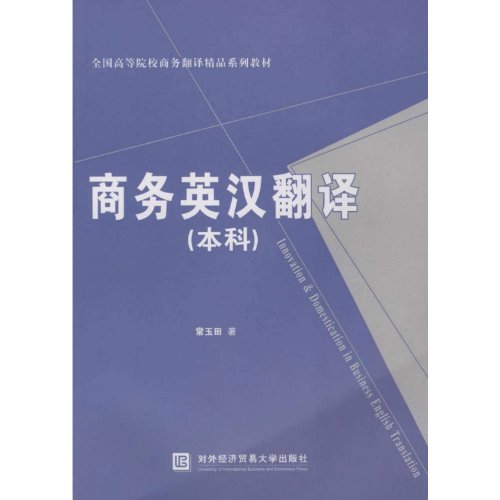 Business EnglishChinese TranslationUndergraduate by chang yu tian