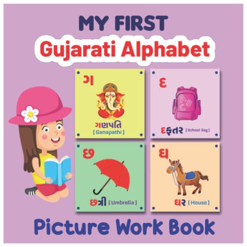 My First Gujarati Alphabet Picture Work Book Easy learning Bilingual