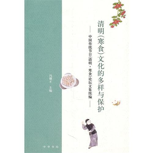 Food and Culture in the Time of Ching MingChinese traditional festivals( Ching Ming and Cold