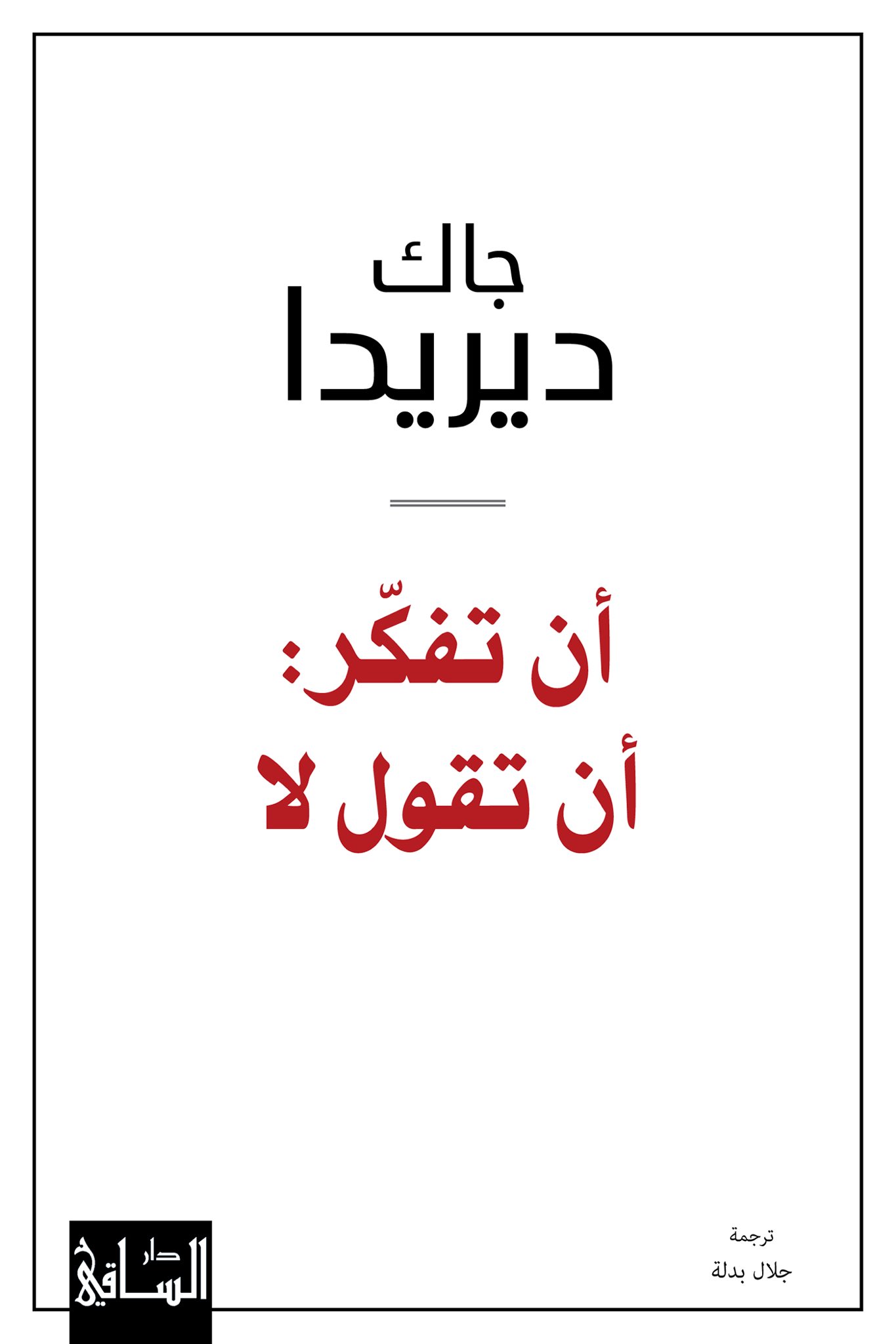 Düşünmek, Hayır Demektir book cover