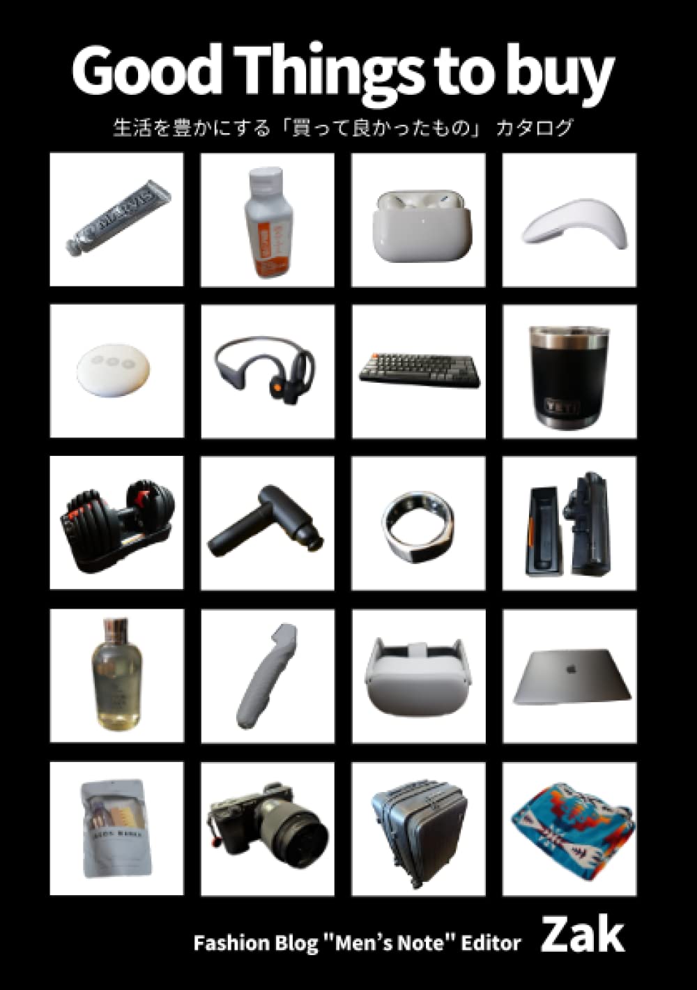 Good Things to Buy 生活を豊かにする買って良かったものカタログ by Zak Goodreads