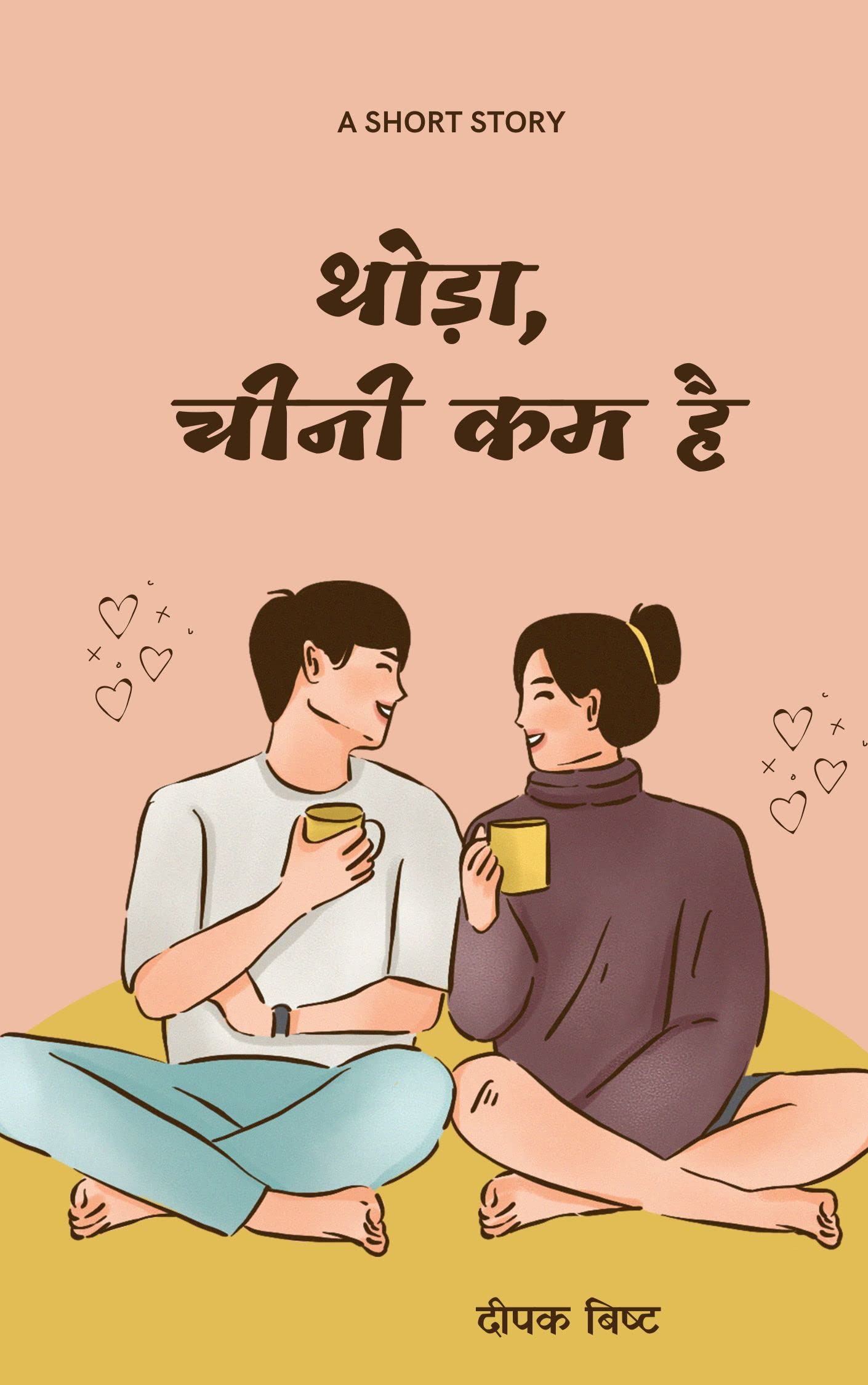 Thoda Cheeni Kam Hai: Hindi Short story