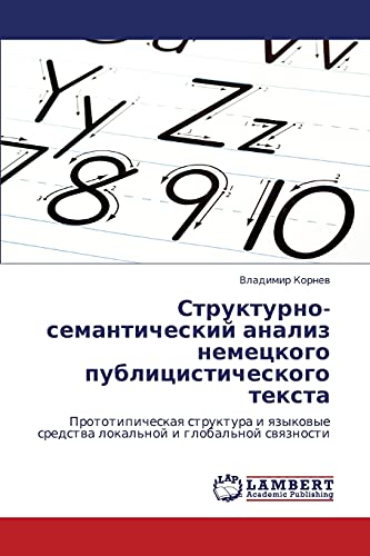 Структурно-семантический анализ немецкого публицистического текста ...