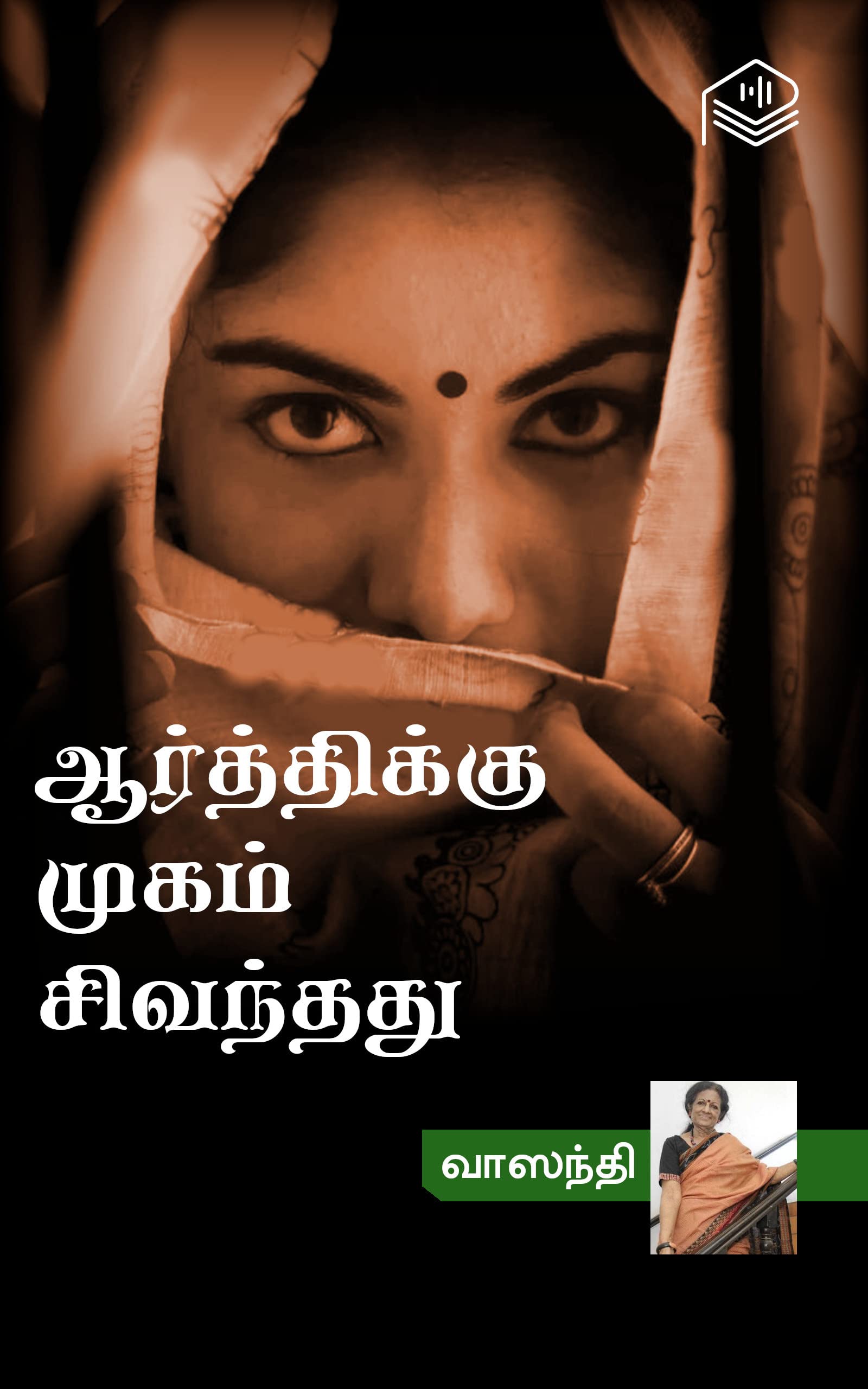 Aarthikku Mugam Sivanthathu