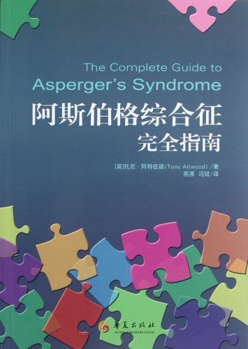 The Complete Guide to Aspergers Syndrome by Tony Attwood | Goodreads