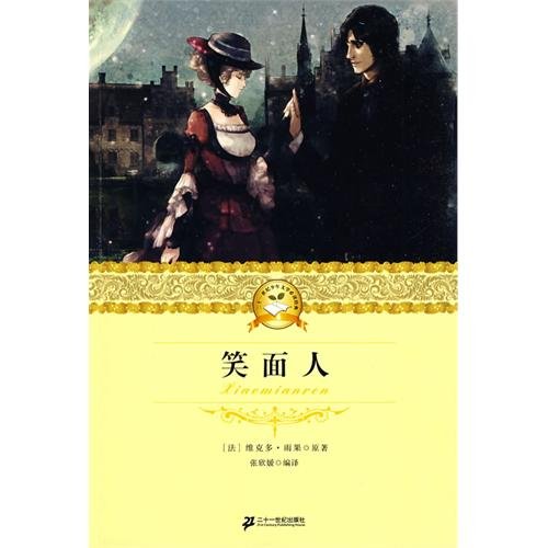the-man-who-laughs-classic-literature-reading-list-in-21st-century-by