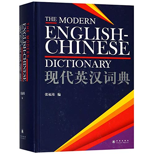 The Modern EnglishChinese Dictionary by Zhang Fuji Goodreads