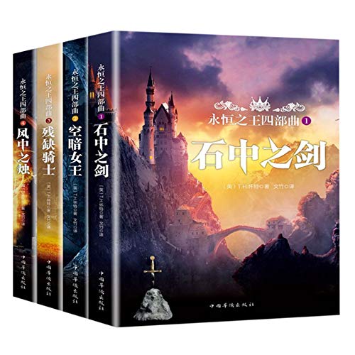 Arthurian tetralogy The Once and Future King (4 Volumes) by T.H. White ...