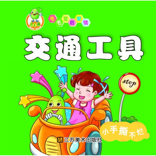 Vehicles by Guang Zhou yi qi wen hua yong pin you xian gong si Goodreads