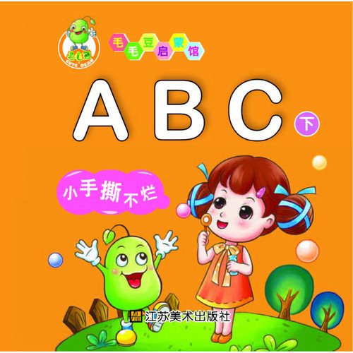 ABC by Guang Zhou yi qi wen hua yong pin you xian gong si Goodreads