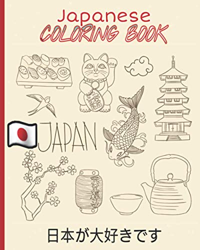 Japanese Coloring Book: JAPAN Coloring Book Beautiful Coloring Designs