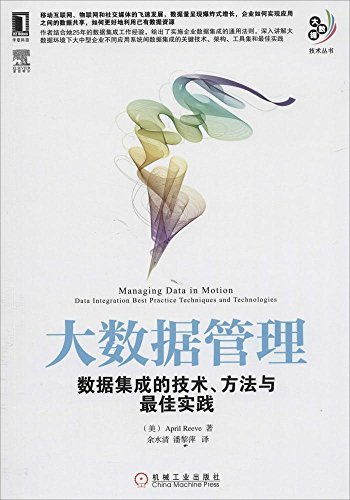 Managing Data in Motion(Chinese Edition) by [ MEI ] April Reeve | Goodreads
