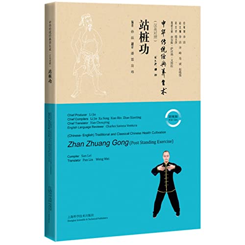 Traditional and Classical Chinese Health Cultivation Zhan Zhuang Gong