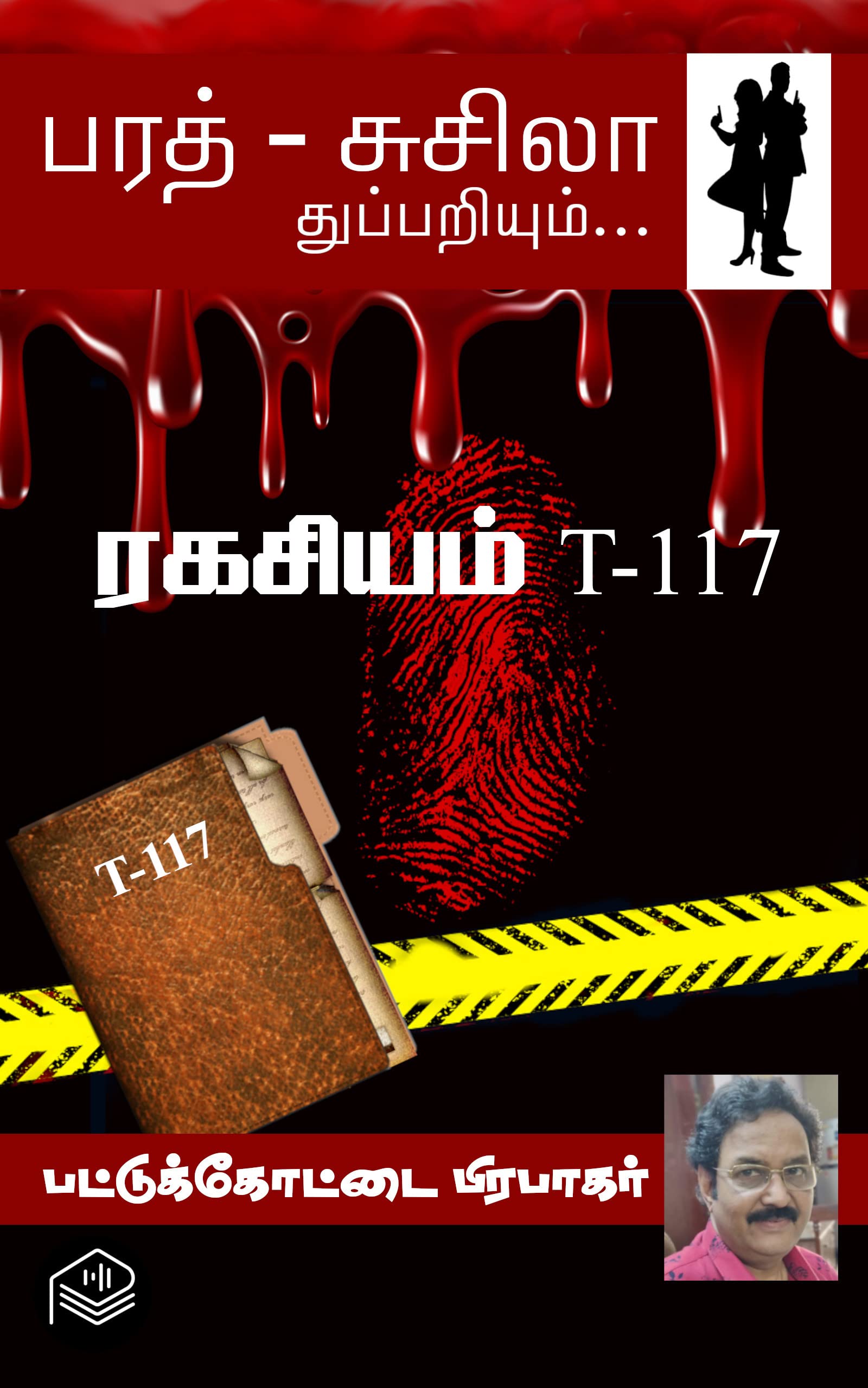 Ragasiyam T-117
