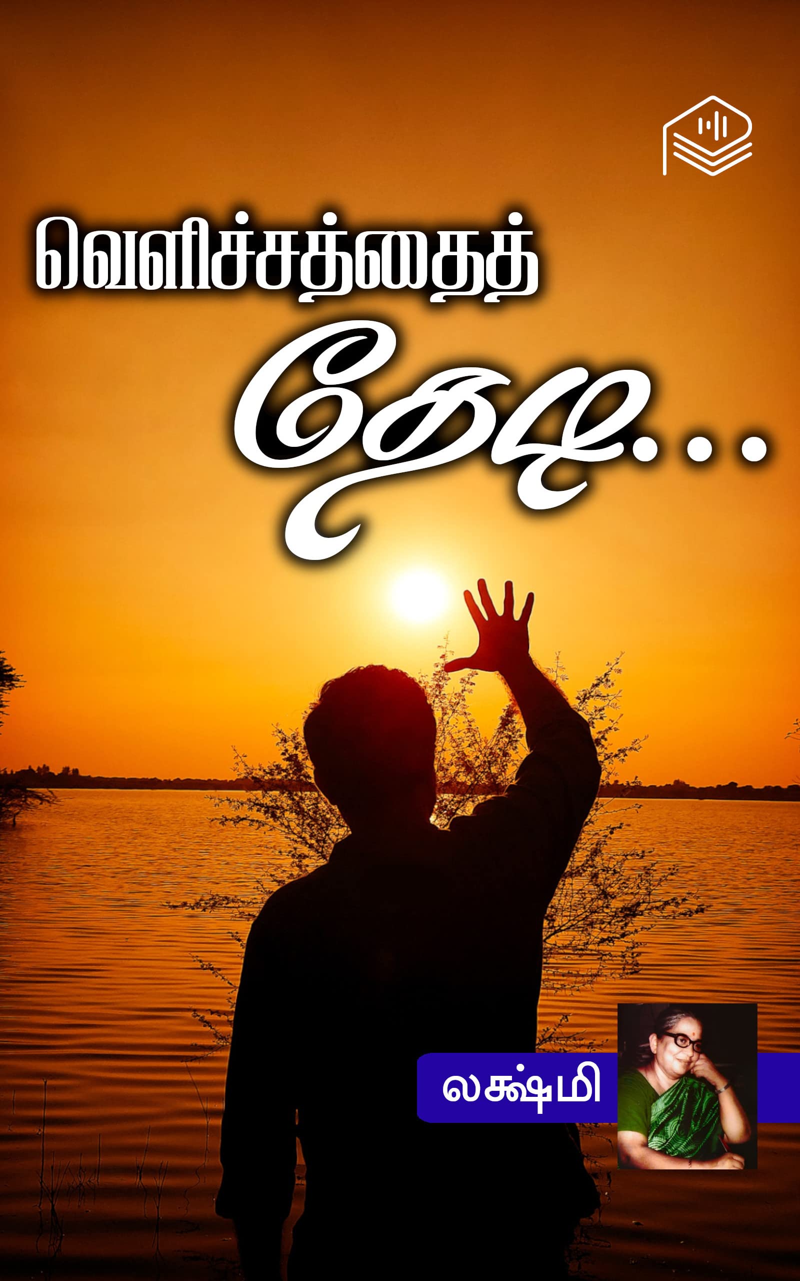 Velichathai Thedi...