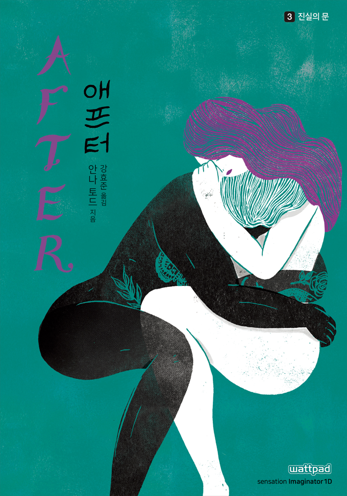AFTER 애프터 3 진실의 문 book cover
