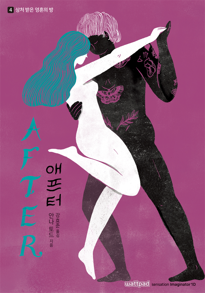 AFTER 애프터 4 상처 받은 영혼의 밤 book cover