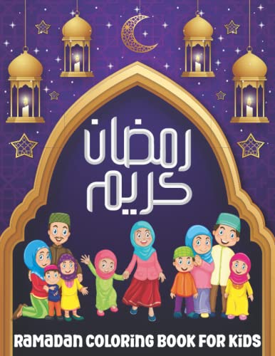 Ramadan Coloring Book For Kids: Fun Ramadan Coloring Pages for Kids ...