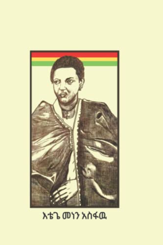 Empress Menen Ras Tafari Reggae Notebook Journal 120 pages by Corey ...