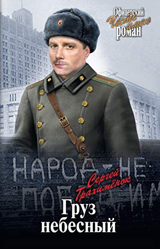 Меганом небесный роман