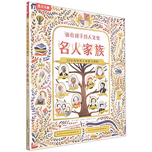 The Famous Family Trees (Chinese Edition) by Kari Hauge Goodreads