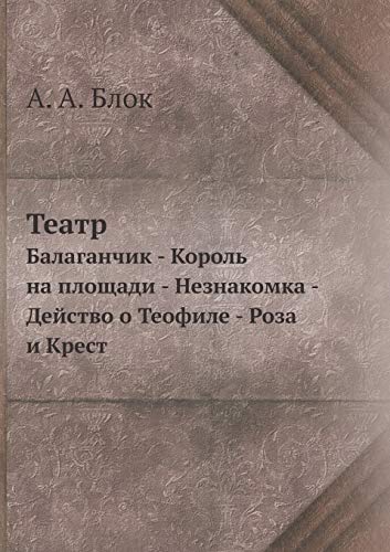 Блок роза и крест
