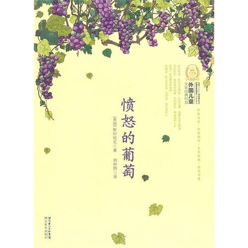 The Grapes of Wrath/The world famous illustration book by John