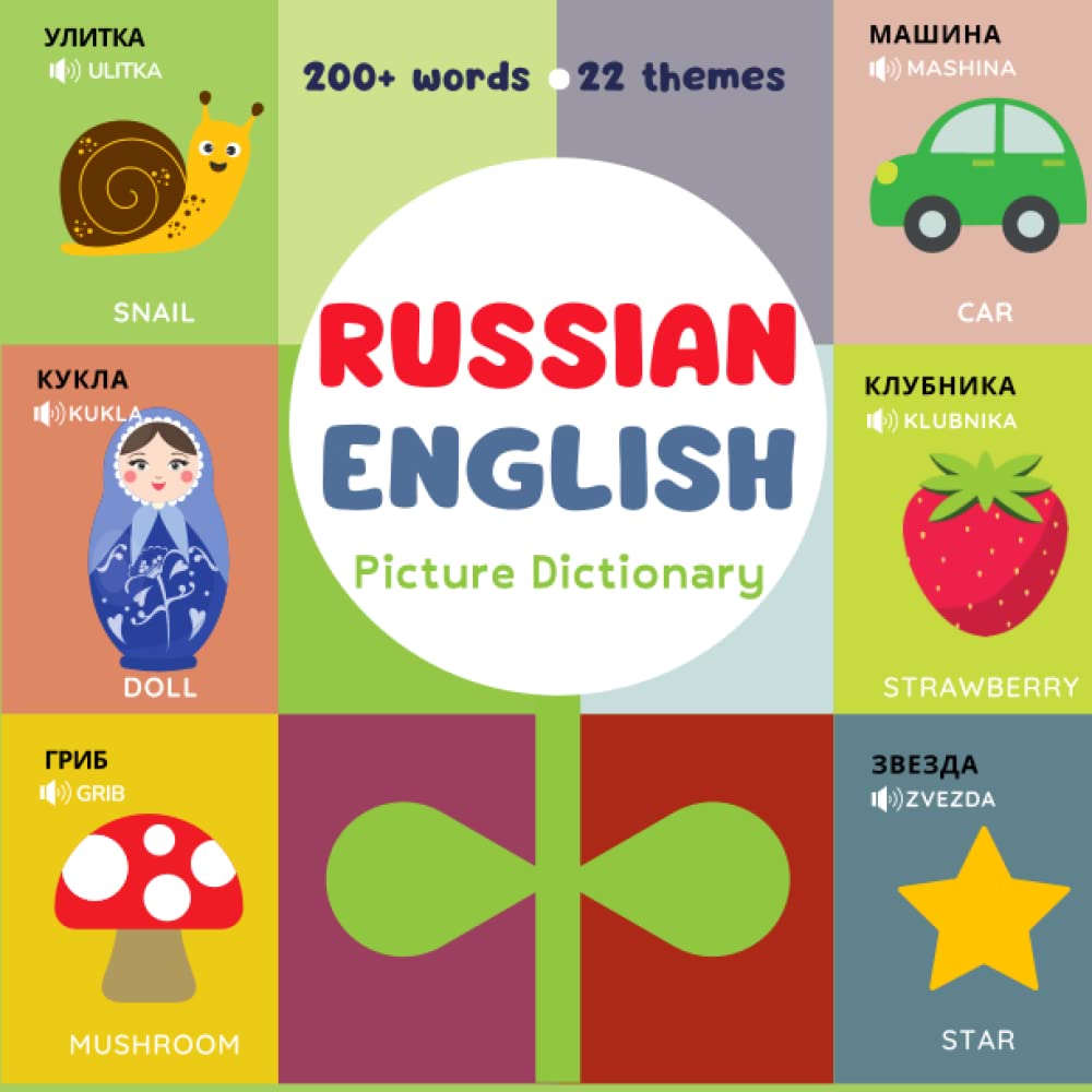 Russian English bilingual visual dictionary My First RussianEnglish