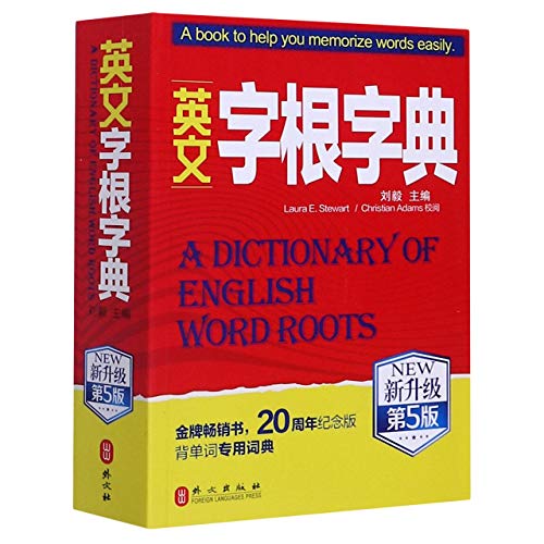 A Dictionary of English Word Roots by Liu Yi Goodreads