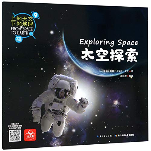 Exploring Space by Camilla Gordon Goodreads