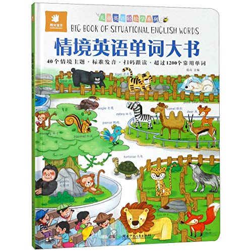 Big Book Of Situational English Words By Lan Shan Goodreads