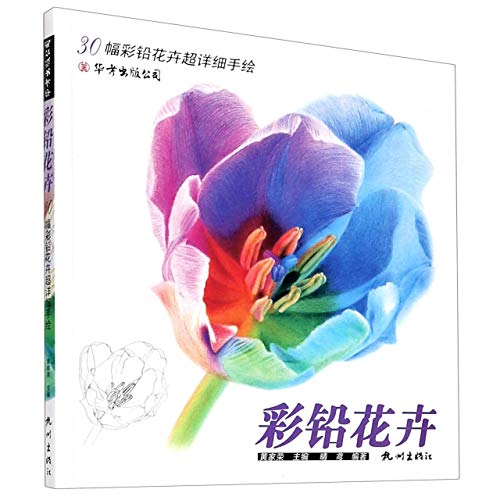 Colored Pencil Painting (Detailed Painting Skills of 30 Colored Pencil