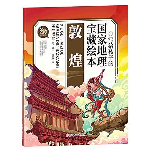 Dunhuang/ Picture Books of Chinese Geography for Children by Yan Fei Goodreads