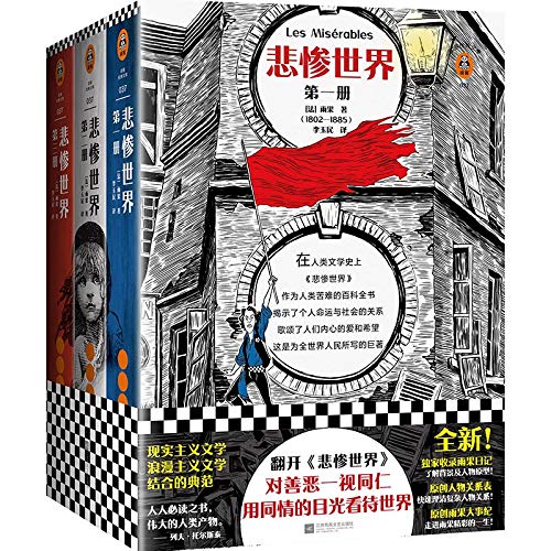 The Miserable World book cover