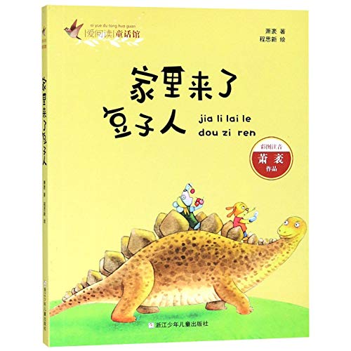 The Bean Man Comes to My House (With Pictures And Pinyin) by Xiao Mao