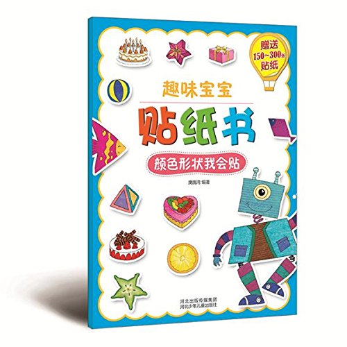 趣味宝宝贴纸书:颜色形状我会贴 by 旖旎湾 | Goodreads
