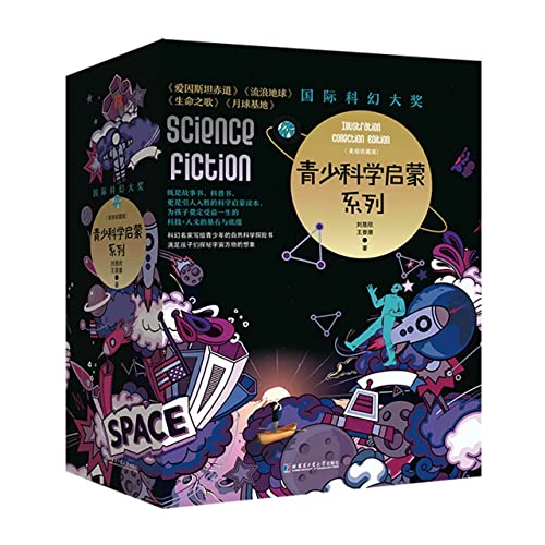 Science Fiction Classic Collection Version by Liu Cixin Goodreads