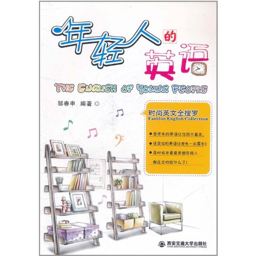 Young English (Chinese Edition) by zou chun shen Goodreads