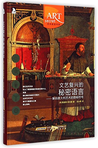 Symbol Book Rennaisance Secret Language of the Renaissance: Decoding the Secret Symbols of the ...