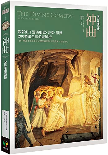 The Divine Comedy book cover