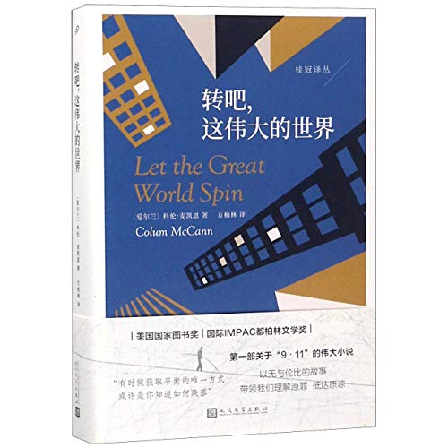 Let the Great World Spin (Chinese Edition) by Colum McCann Goodreads