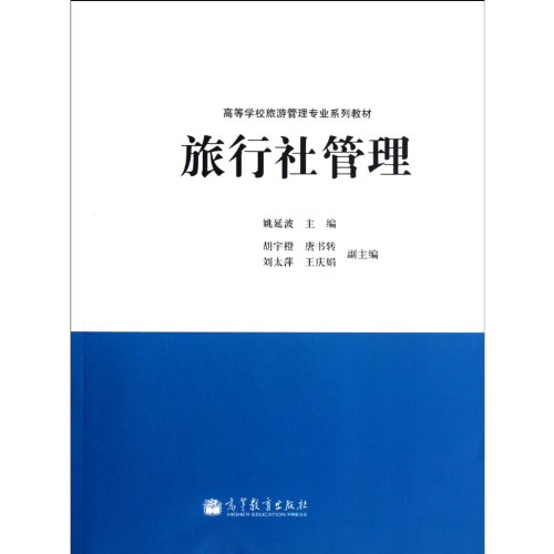 Management of Travel Agency (Chinese Edition) by yao yan bo Goodreads