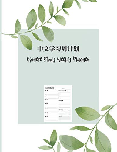 Chinese Study Weekly Planner: Organize Chinese Study, Set Priorities ...