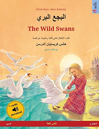 البجع البري - The Wild Swans (عربي - ... Books in Two Languages) by ...