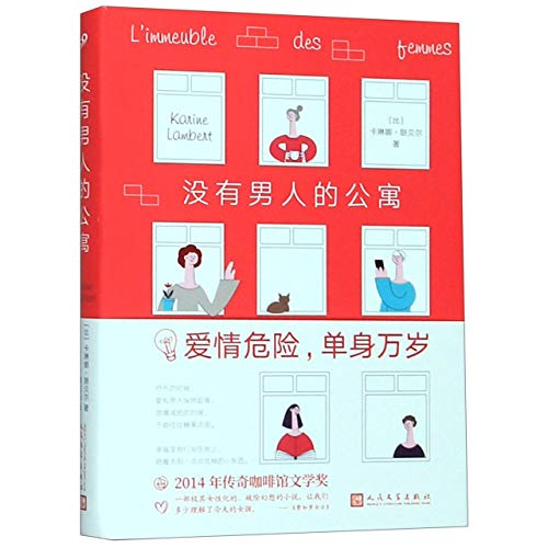 The Apartment without Man/ L'immeuble des femmes qui ont renoncé aux